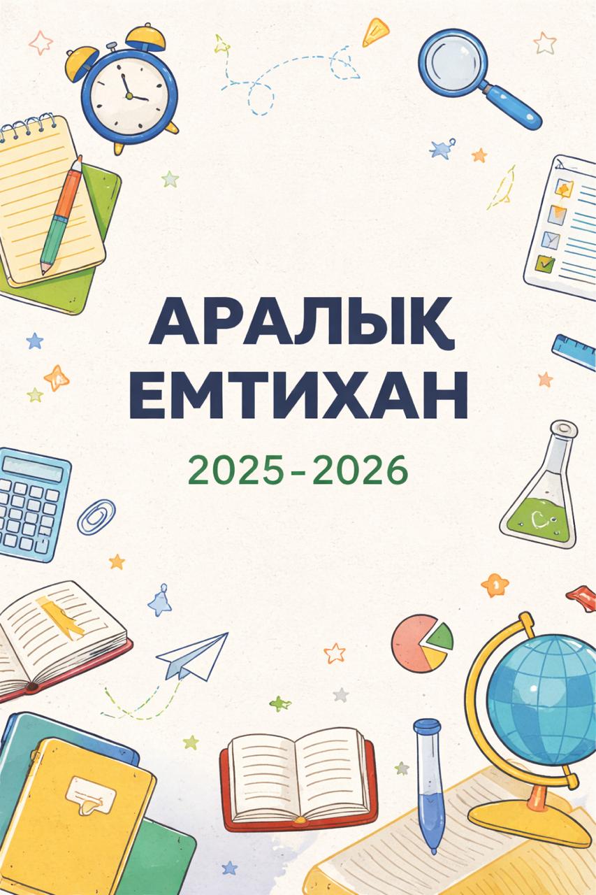 переводные экзамена 2025 2026